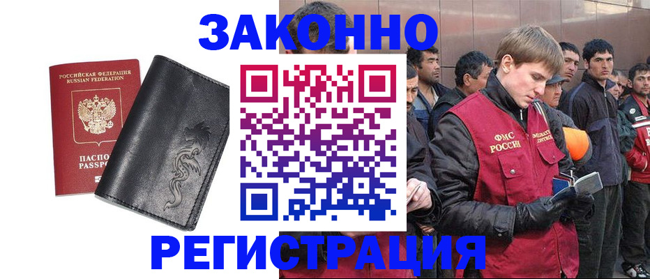 временная регистрация в Михайловке