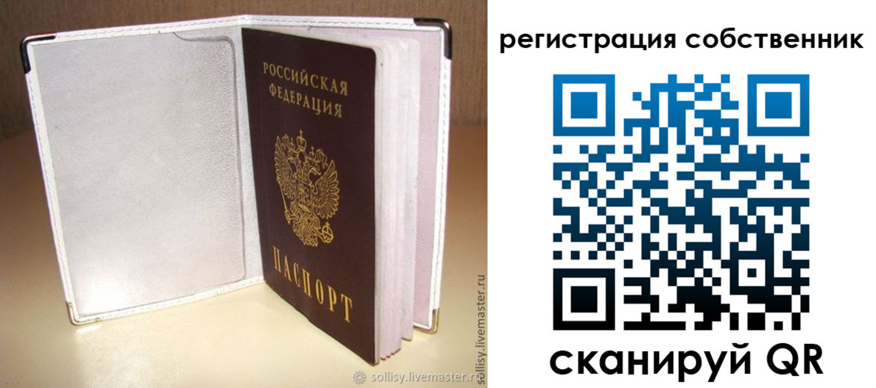 временная регистрация законно в Михайловке