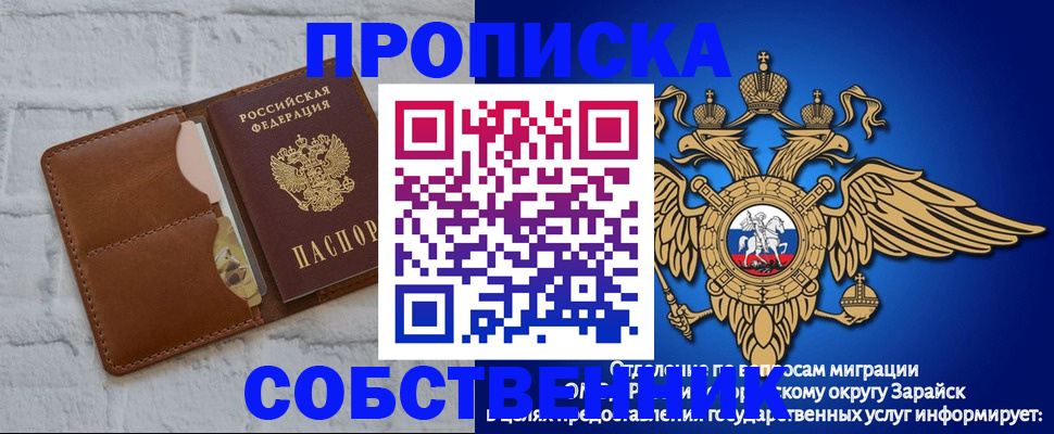 прописка регистрация в Михайловке