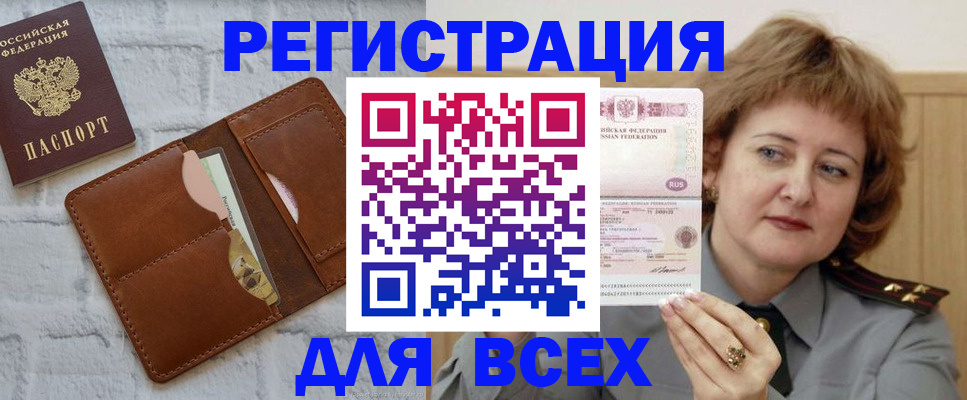 временная регистрация 2025 в Михайловке