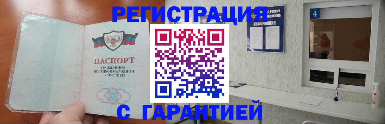 временная регистрация 2025 в Михайловке